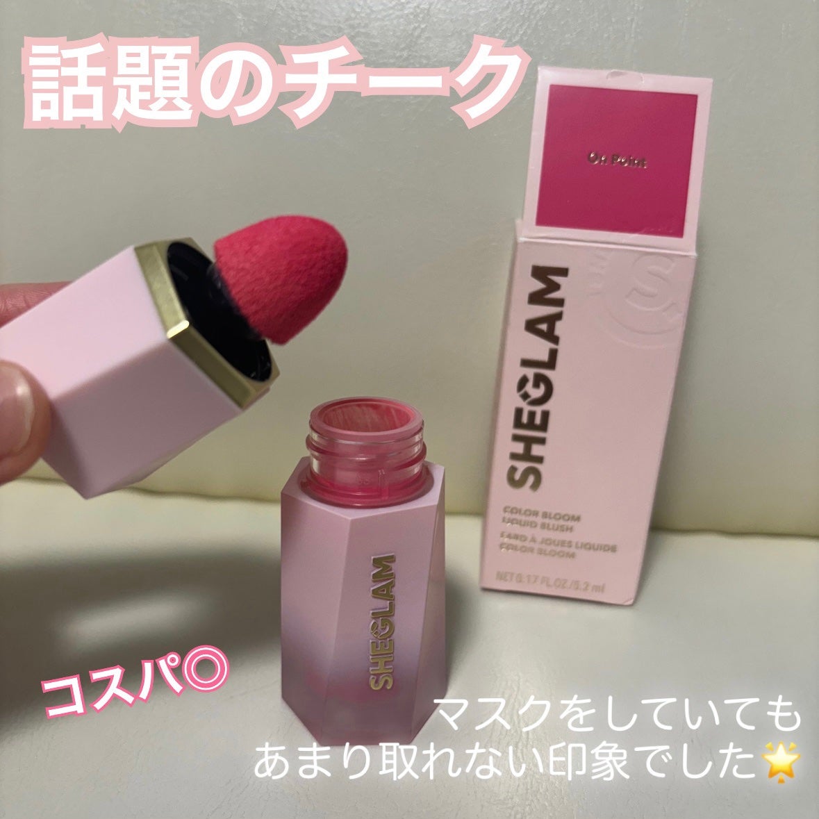 シーグラム カラーブルーム リキッドブラッシュ/SHEGLAM/リキッドチークを使ったクチコミ(1枚目)