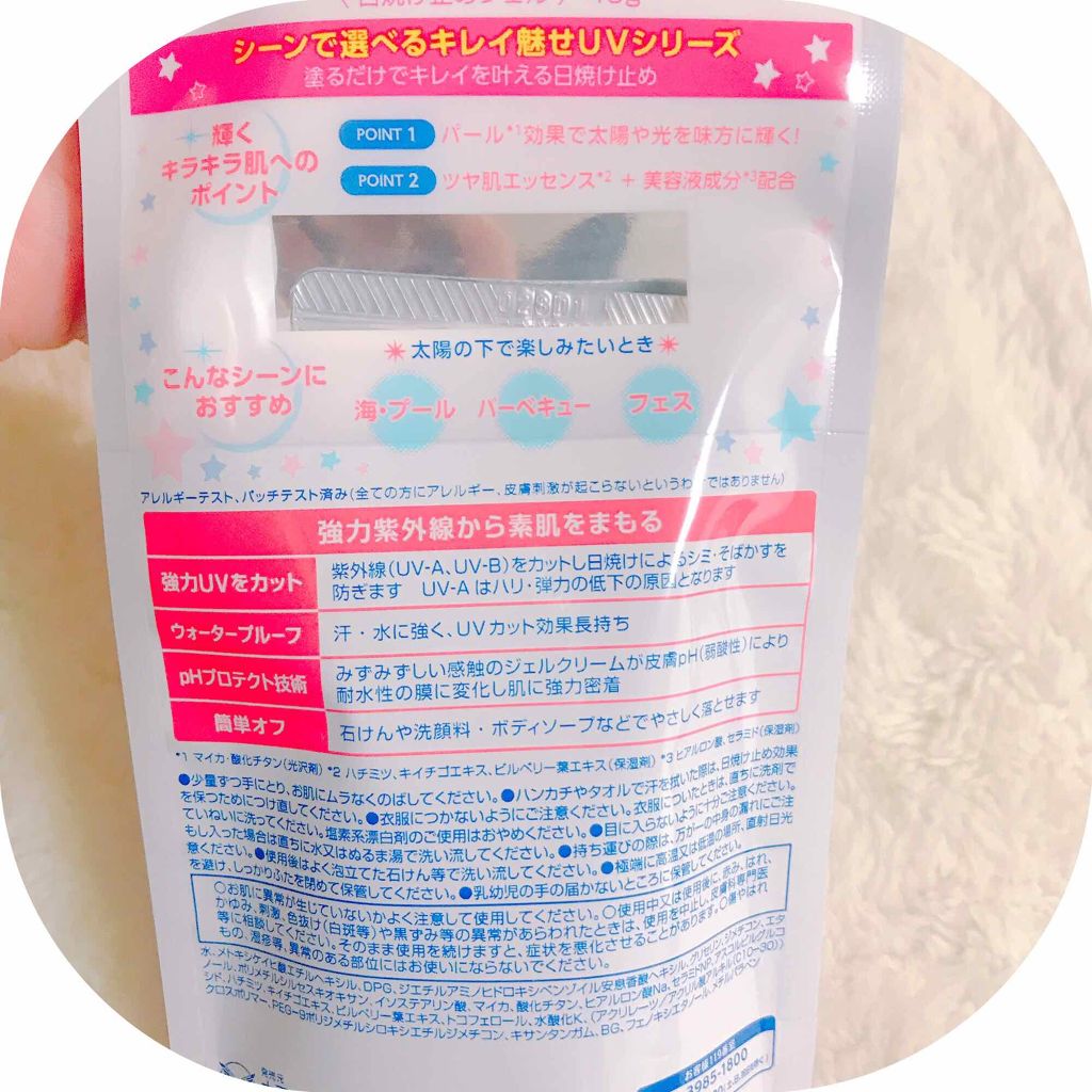 コパトーン キレイ魅せＵＶ　キラキラ肌/コパトーン/日焼け止めクリームを使ったクチコミ（2枚目）