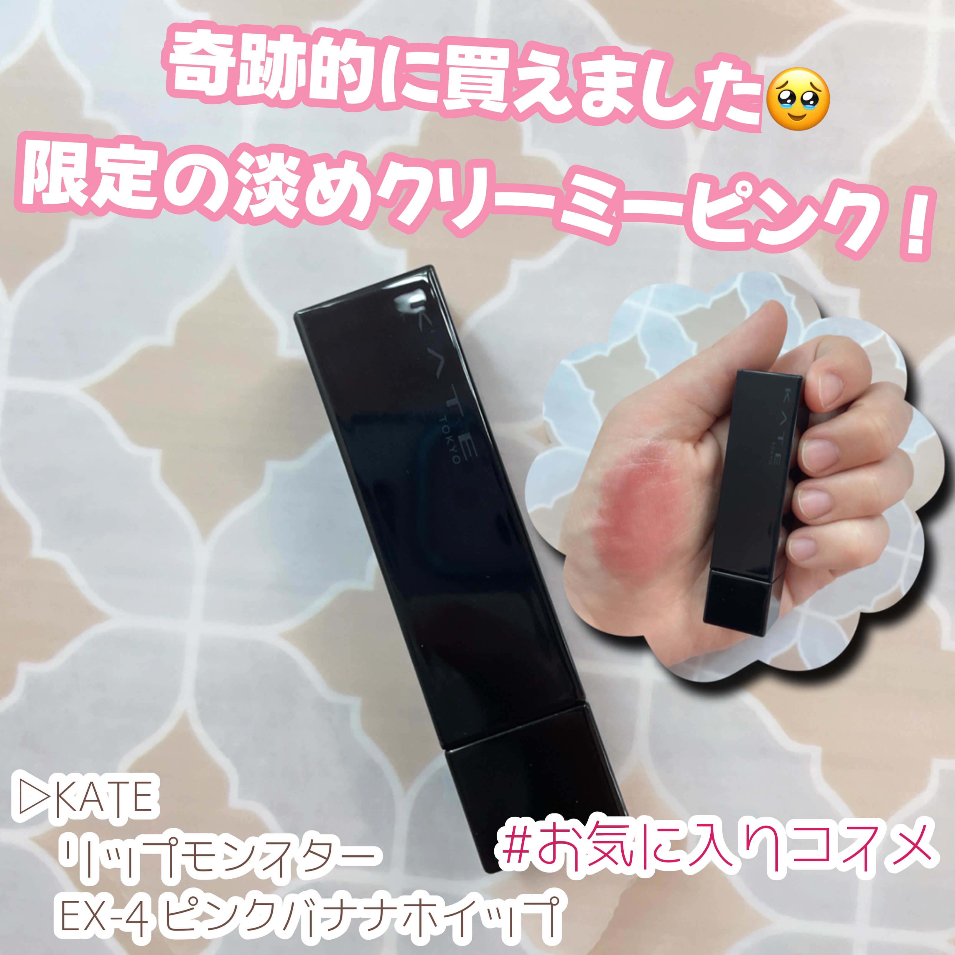 ケイト リップモンスター/KATE/口紅を使ったクチコミ（1枚目）