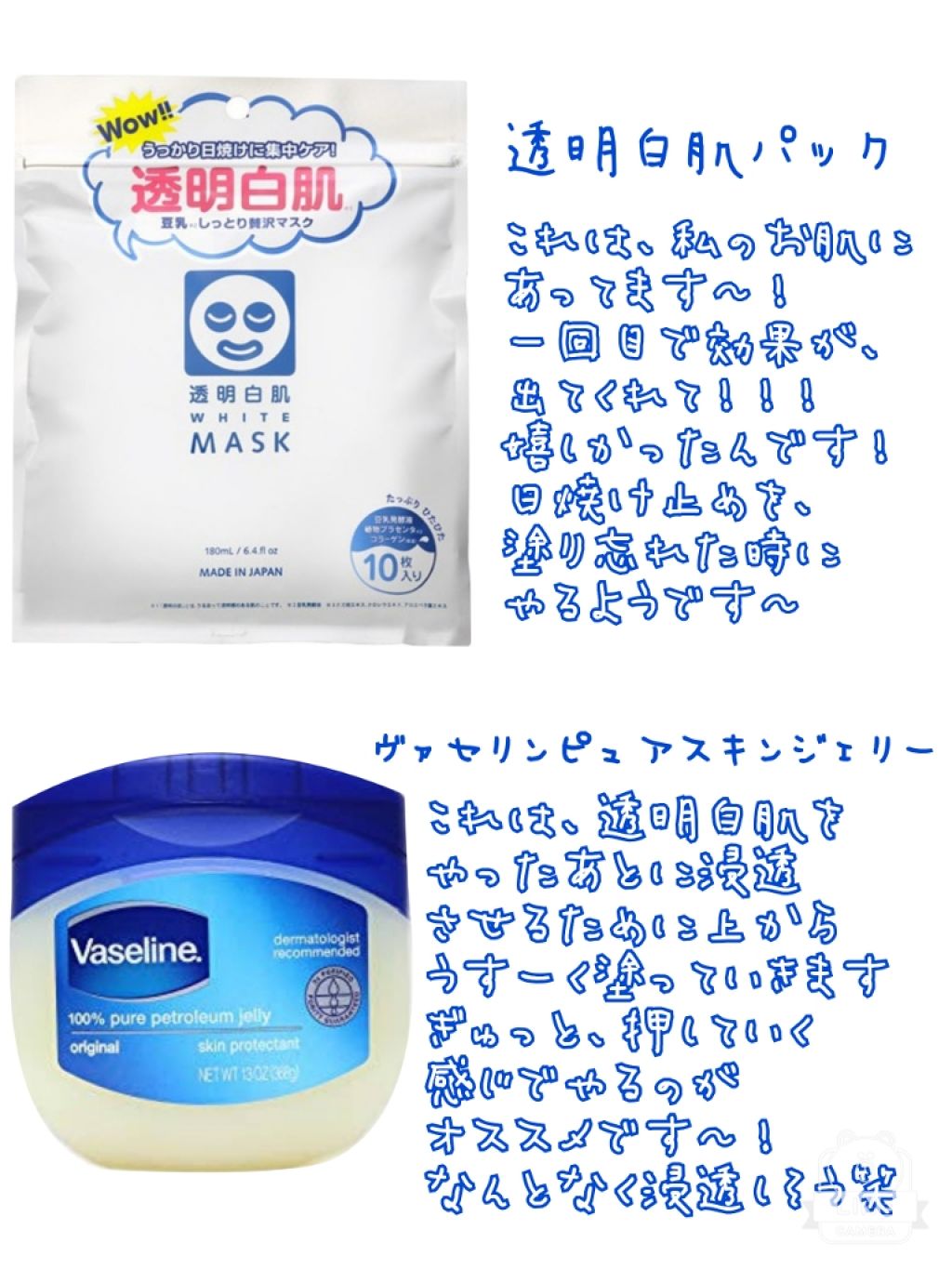 オリジナル ピュアスキンジェリー/ヴァセリン/ボディクリームを使ったクチコミ（2枚目）
