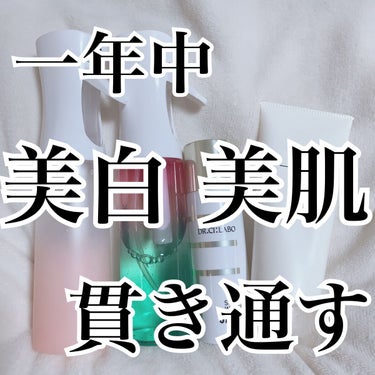 スーパーホワイト377VCローション/ドクターシーラボ/化粧水を使ったクチコミ（1枚目）