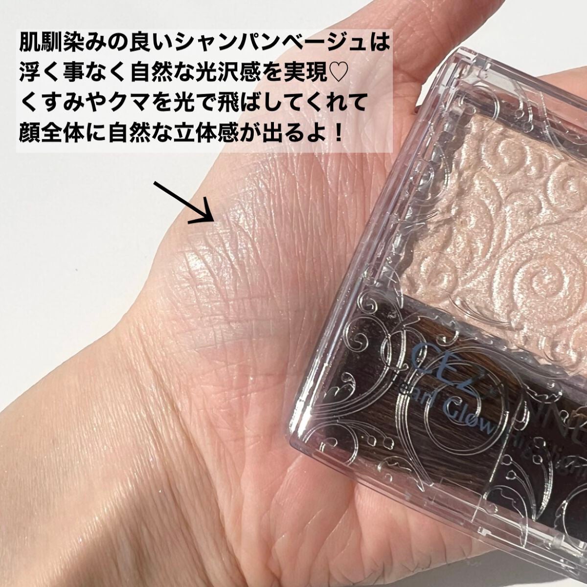 パールグロウハイライト/CEZANNE/パウダーハイライトを使ったクチコミ(3枚目)