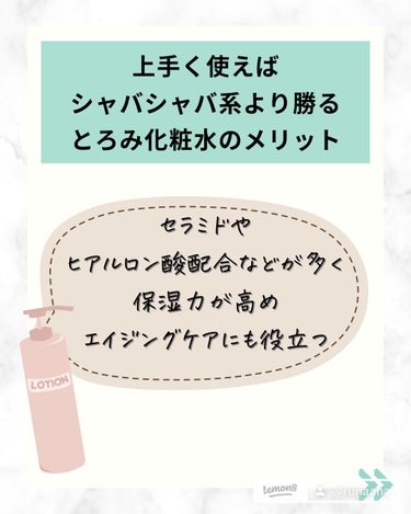 ロベクチン エッセンシャル トリートメントローションのクチコミ「本日は、とろみのある、化粧水について！
シャバシャバ系の化粧水の方が、肌に浸透
している気しま.....」（3枚目）