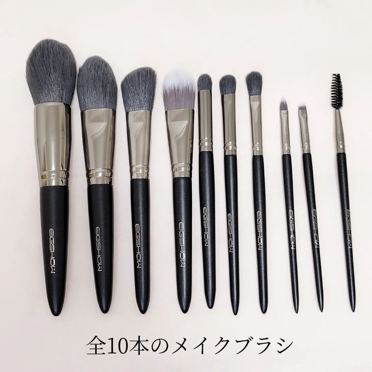 EIGSHOW メイクブラシセット/EIGSHOW/メイクアップキットを使ったクチコミ（2枚目）