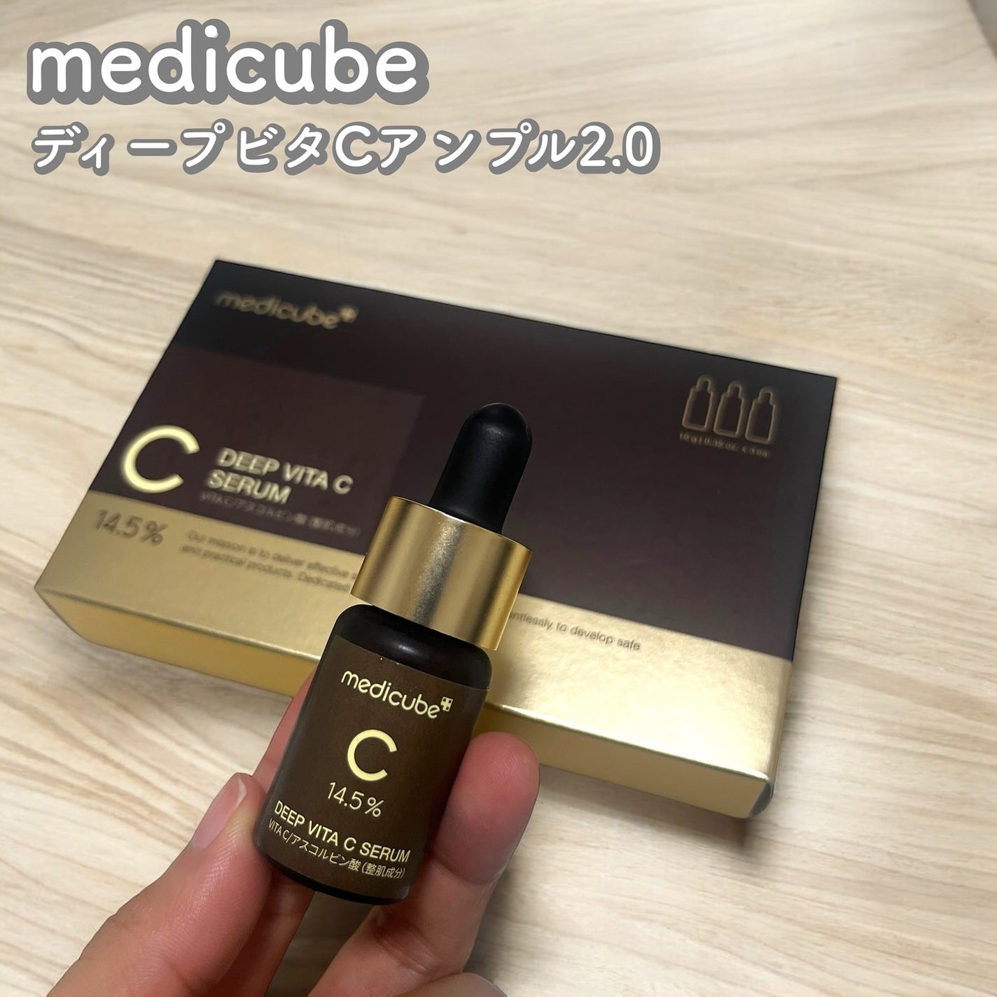 ディープビタCアンプル2.0/MEDICUBE/美容液を使ったクチコミ(1枚目)