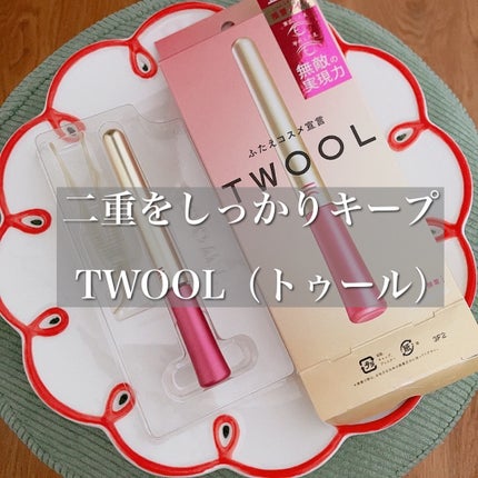 TWOOL ダブルアイリッドグルー/SHOBIDO/二重まぶた用アイテムを使ったクチコミ(1枚目)
