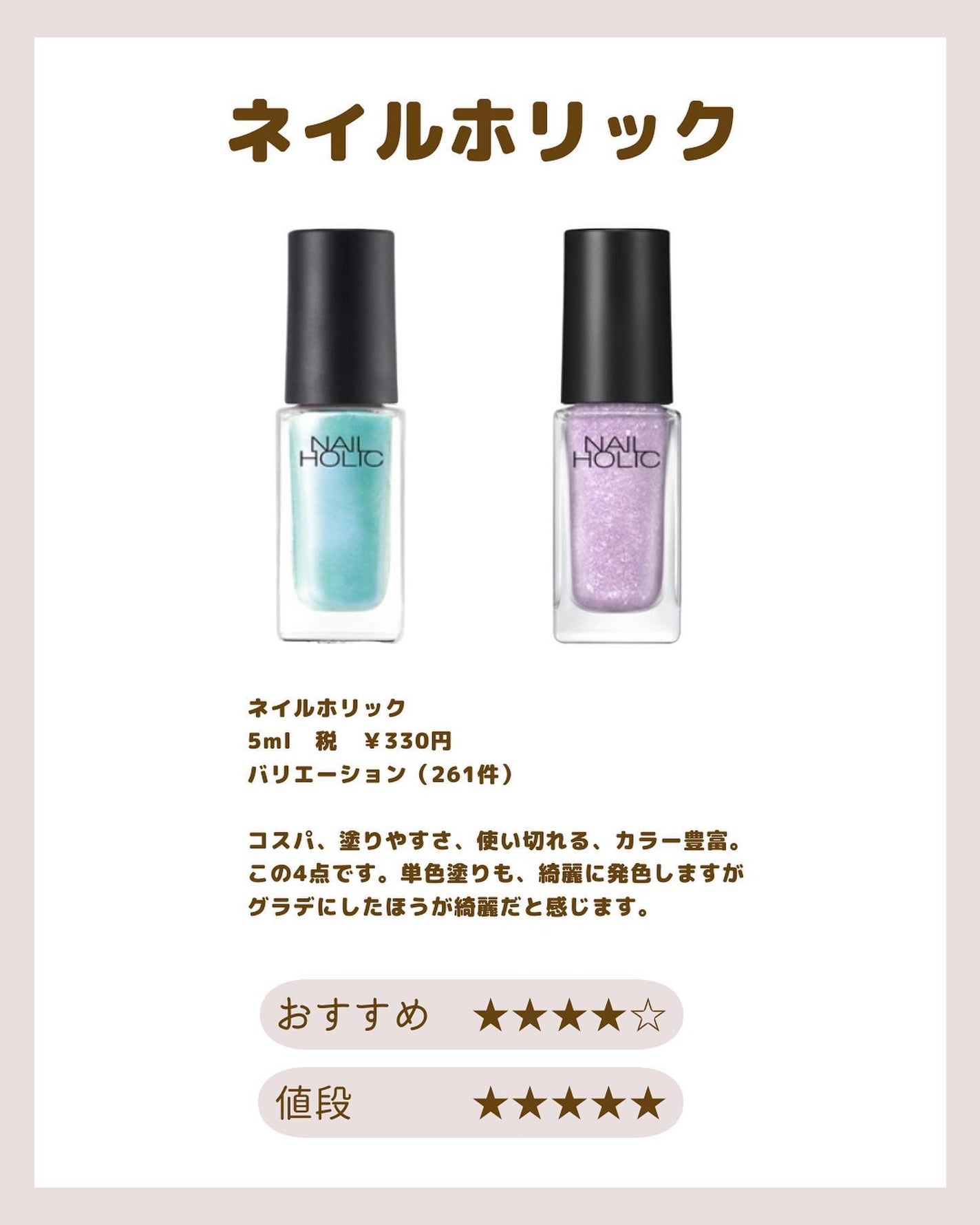 カラフルネイルズ/キャンメイク/マニキュアを使ったクチコミ(4枚目)