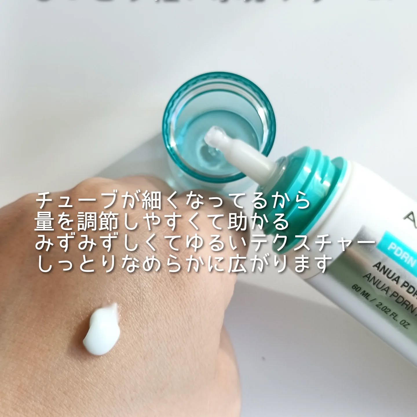 PDRNヒアルロン酸100 モイスチャライジングクリーム/Anua/フェイスクリームを使ったクチコミ（2枚目）