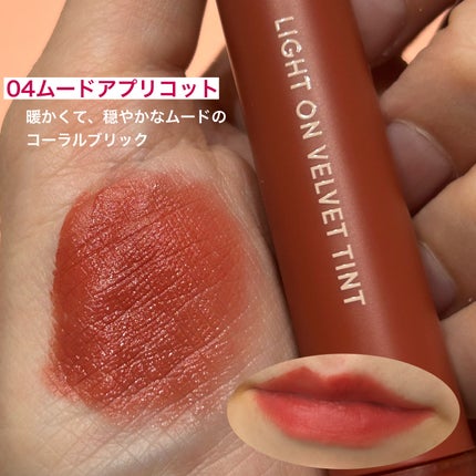 ライトオンベルベットティント/ネイチャーリパブリック/リップティントを使ったクチコミ(5枚目)