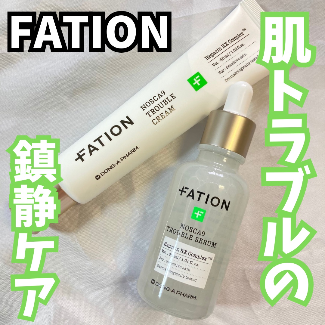 ノスカナイン トラブル セラム/FATION/美容液を使ったクチコミ（1枚目）