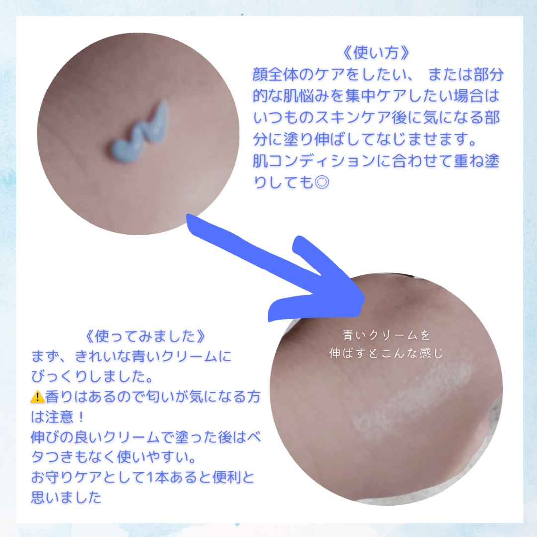 PHセンシティブスポットクリーム/SAM'U/フェイスクリームを使ったクチコミ（3枚目）