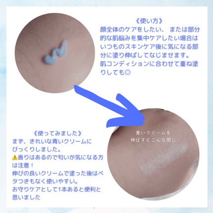 PHセンシティブスポットクリーム/SAM'U/フェイスクリームを使ったクチコミ(3枚目)