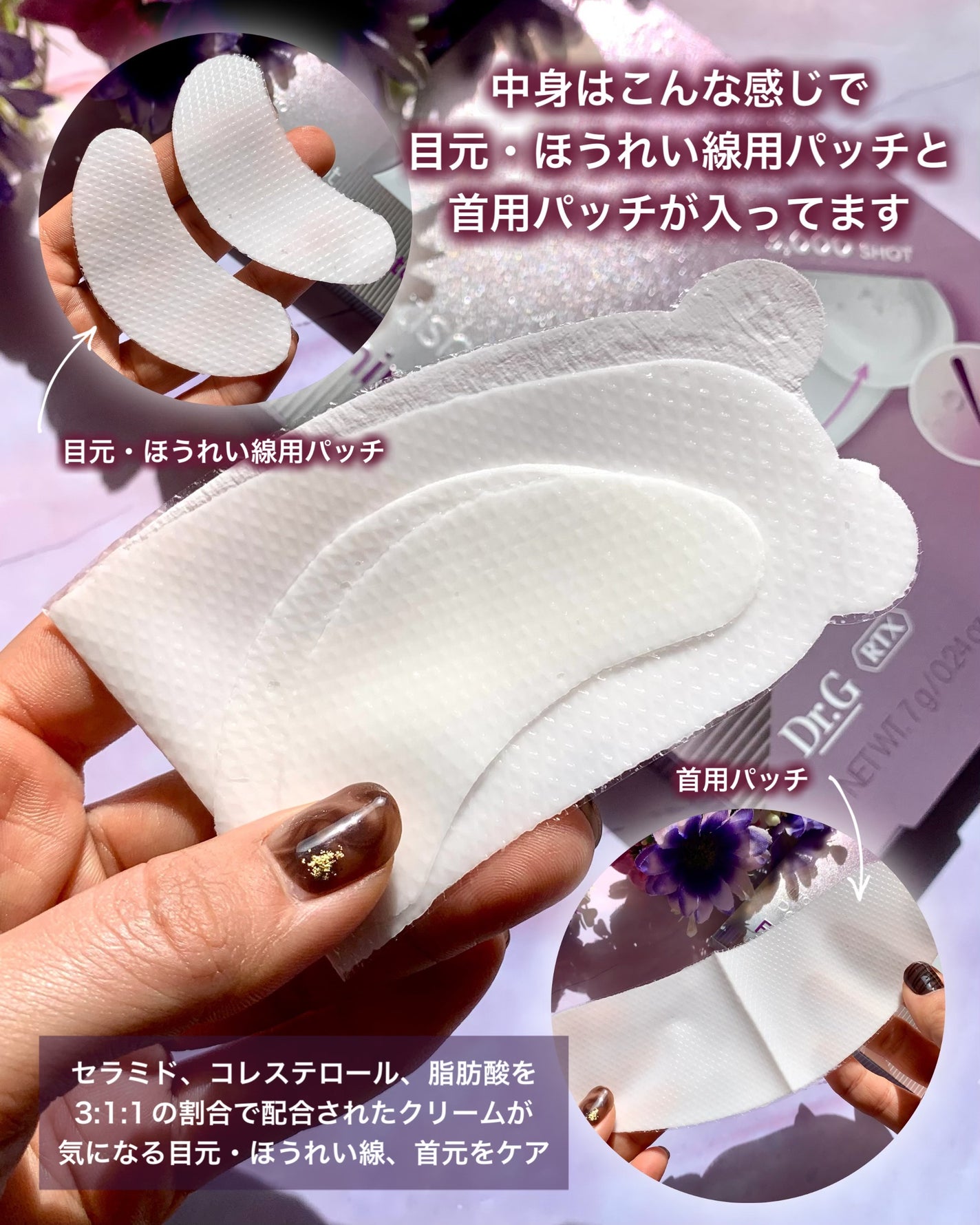 RTXペプチショットネックパッチ/Dr.G/シートマスク・パックを使ったクチコミ(3枚目)