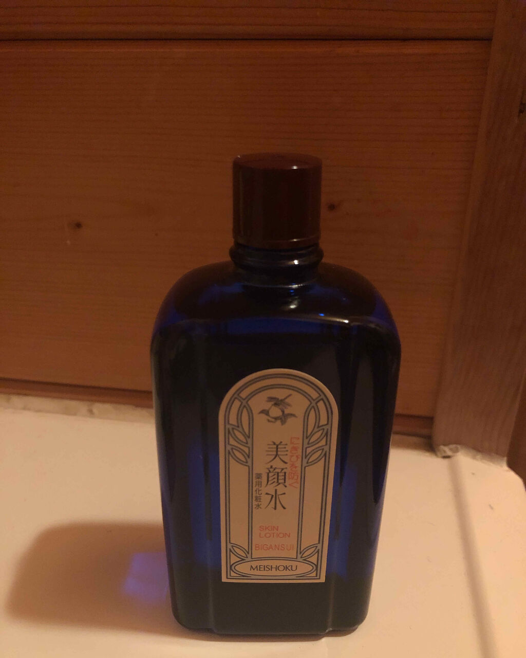 明色美顔水 薬用化粧水/美顔/化粧水を使ったクチコミ（3枚目）