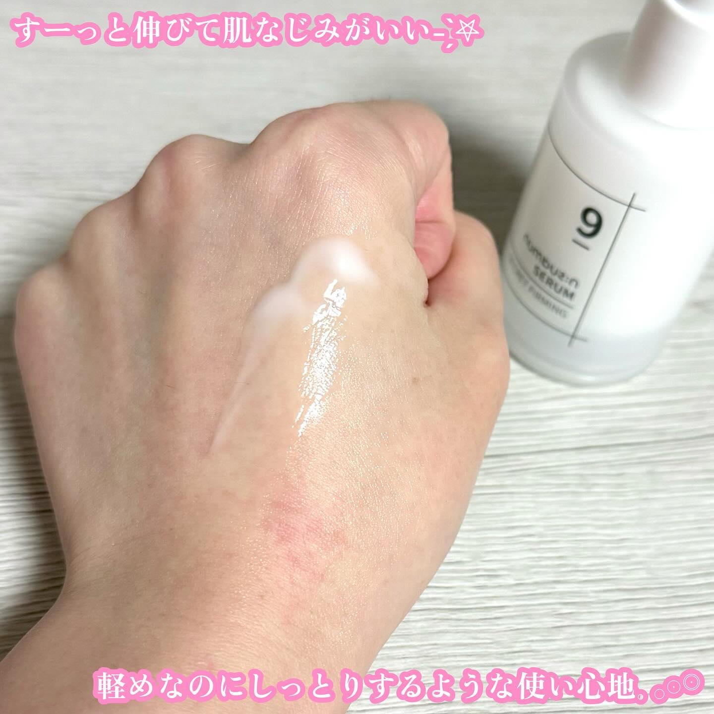 9番 ハリケア秘密セラム/numbuzin/美容液を使ったクチコミ（3枚目）