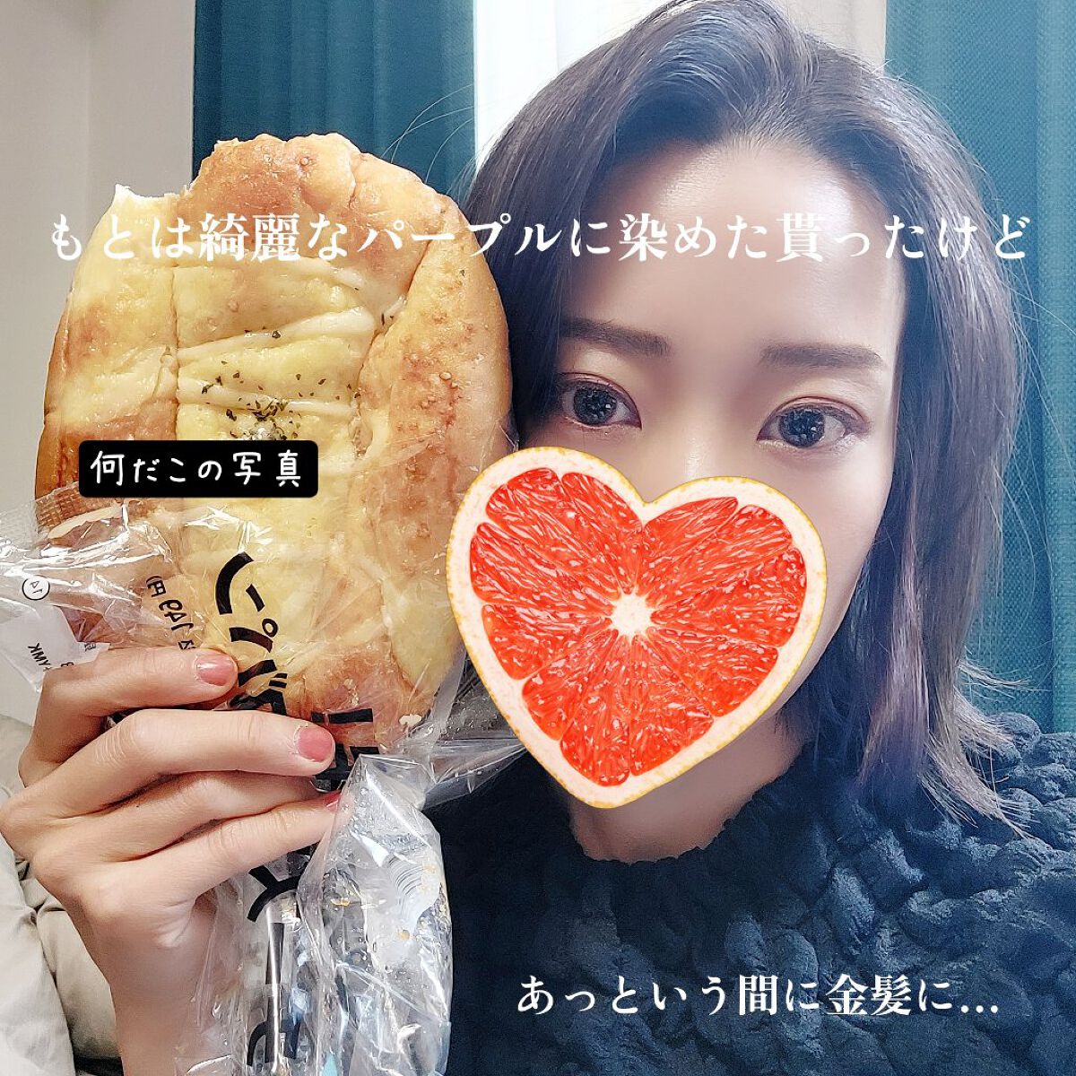 カラーシャンプー/got2b/市販シャンプーを使ったクチコミ（2枚目）