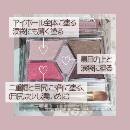 【旧品】パーフェクトスタイリストアイズ/キャンメイク/アイシャドウパレットを使ったクチコミ(2枚目)