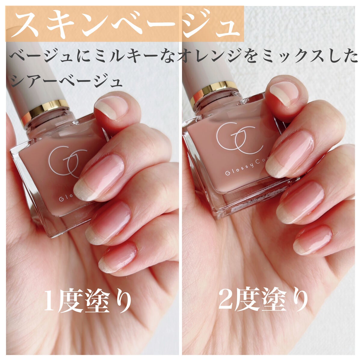 グロッシーコート/スキューズミー/オールインワンネイルを使ったクチコミ(4枚目)