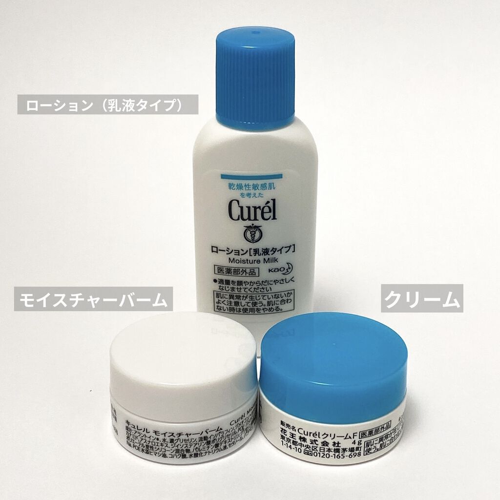 ローション 110ml/キュレル/ボディローションを使ったクチコミ（2枚目）