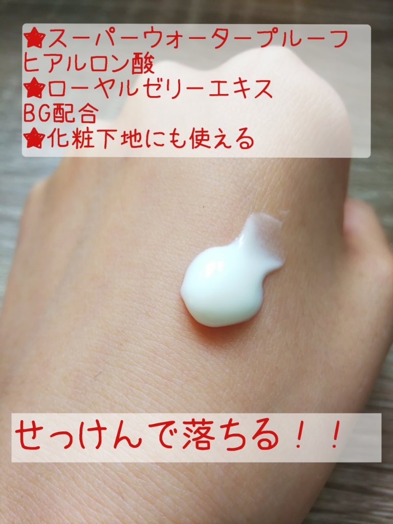 UV  アスリズム　スキンプロテクトエッセンス/ビオレ/日焼け止めローションを使ったクチコミ（2枚目）