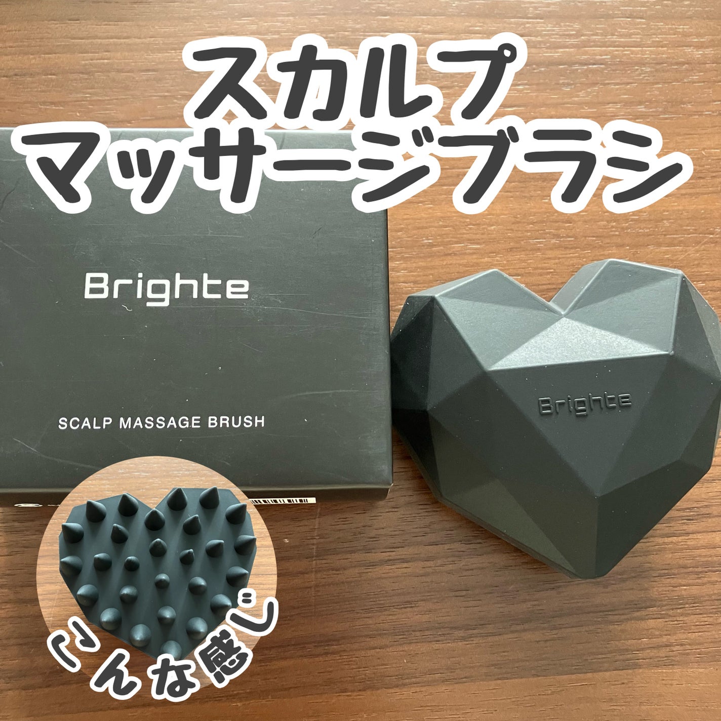 試してみた】スカルプマッサージブラシ Brighteのリアルな口コミ 試してみた】スカルプマッサージブラシ Brighteのリアルな口コミ