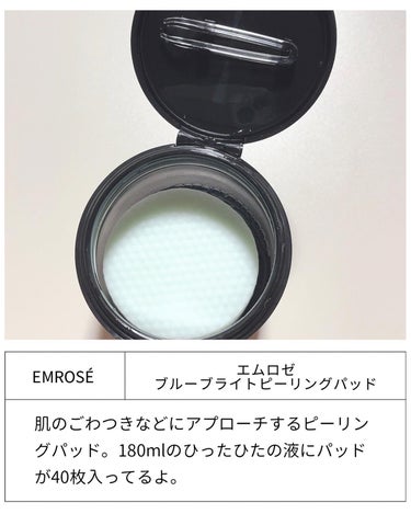ブルーブライトピーリングパッド/EMROSÉ/拭き取り化粧水を使ったクチコミ（2枚目）
