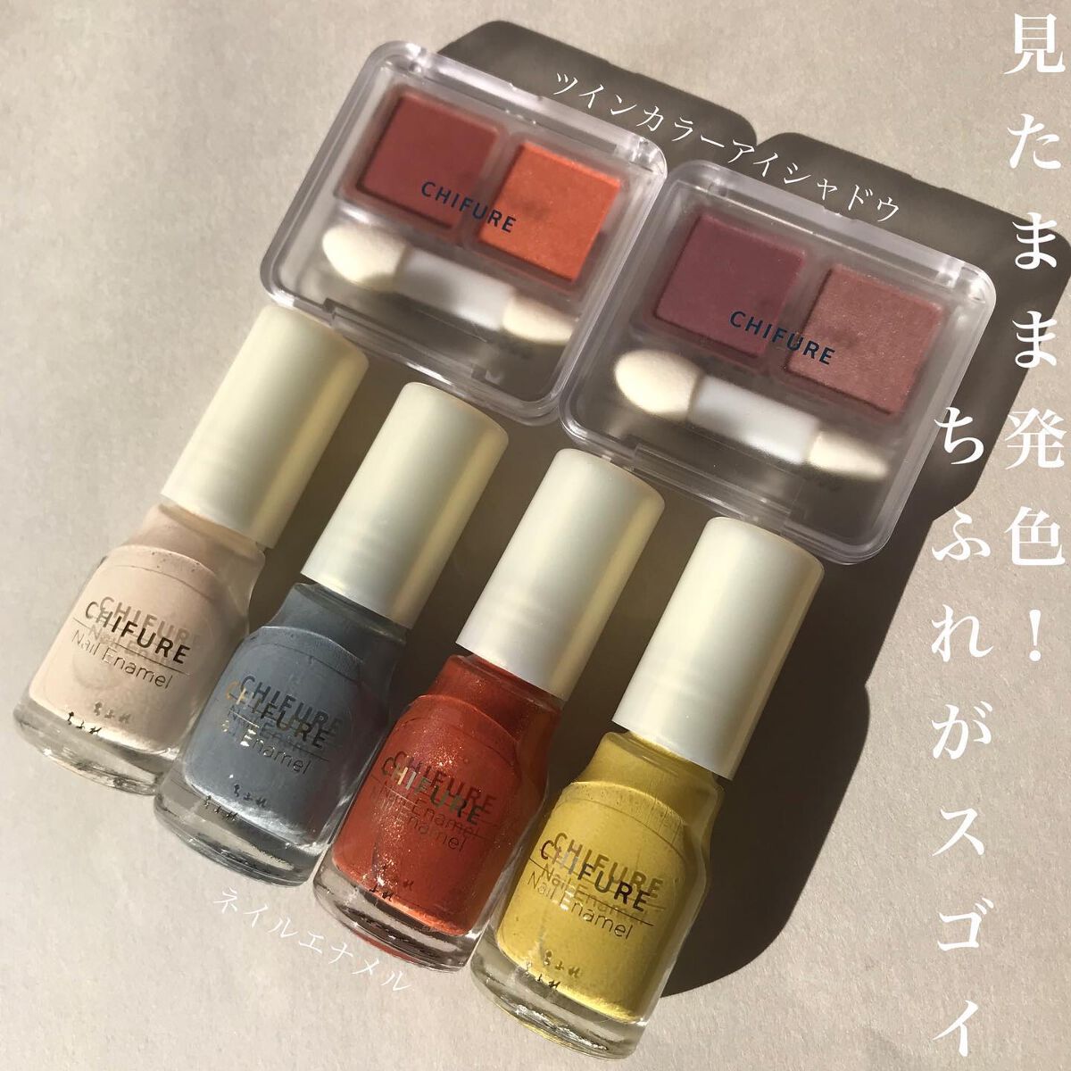 ネイル エナメル/ちふれ/マニキュアを使ったクチコミ(1枚目)