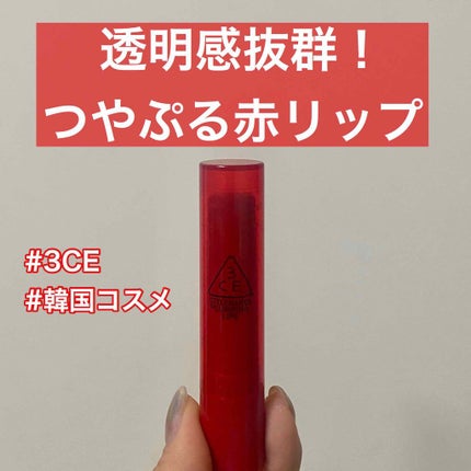 3CE PLUMPING LIPS/3CE/リップグロスを使ったクチコミ(1枚目)