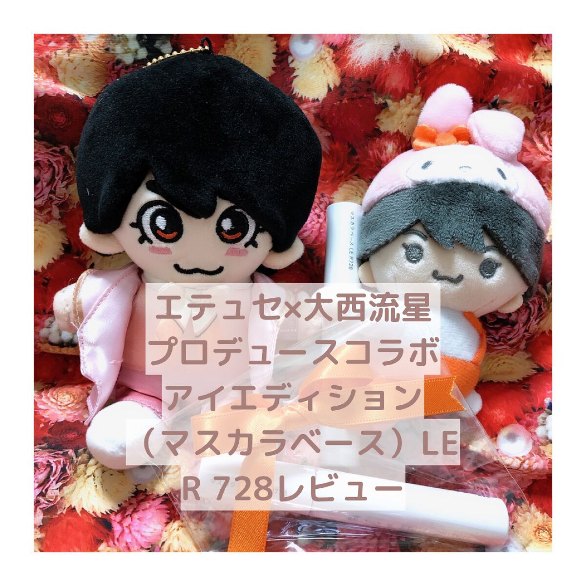 エテュセ アイエディション(マスカラベース)LE/ettusais/マスカラ下地を使ったクチコミ(1枚目)