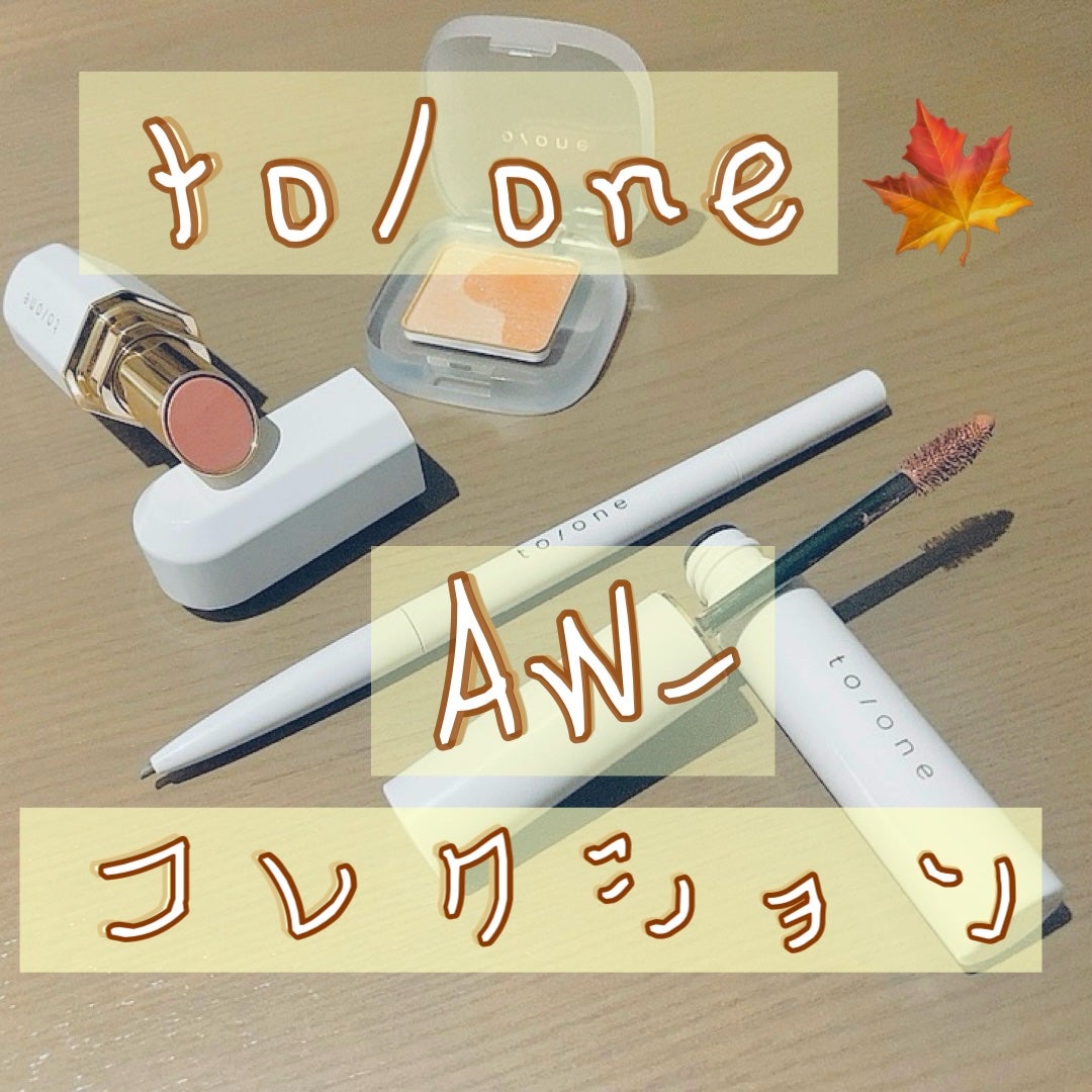 トーン アイブロウペンシル/to/one/アイブロウペンシルを使ったクチコミ(1枚目)