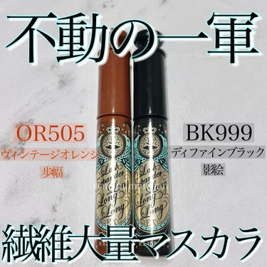 ラッシュエキスパンダー ロングロングロング EX/MAJOLICA MAJORCA/マスカラを使ったクチコミ（1枚目）