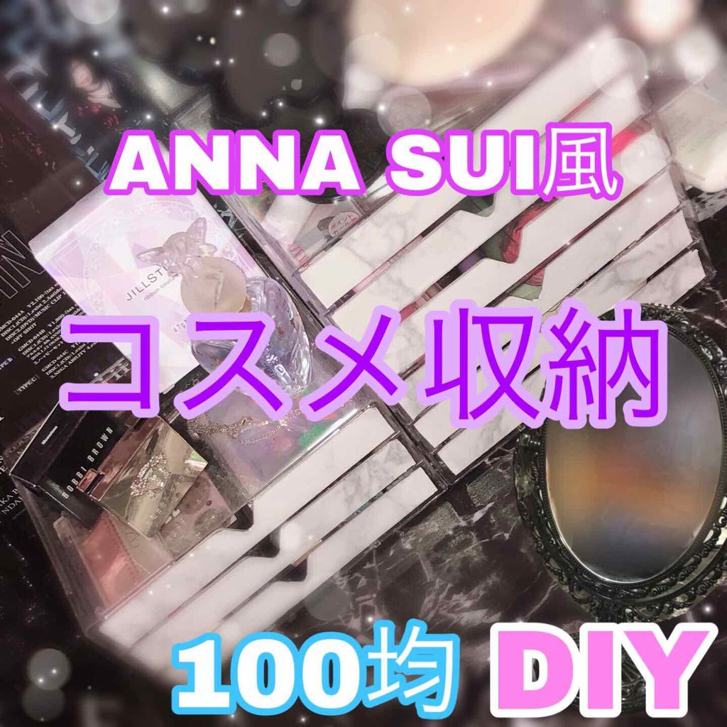 乙女キブンなコットンケース/DAISO/その他化粧小物を使ったクチコミ(1枚目)