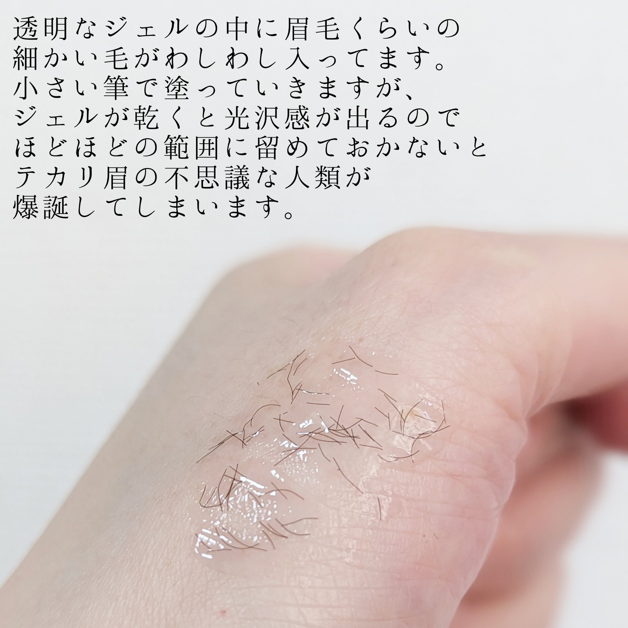 アイブロウエクステジェルD/DAISO/その他アイブロウを使ったクチコミ（2枚目）