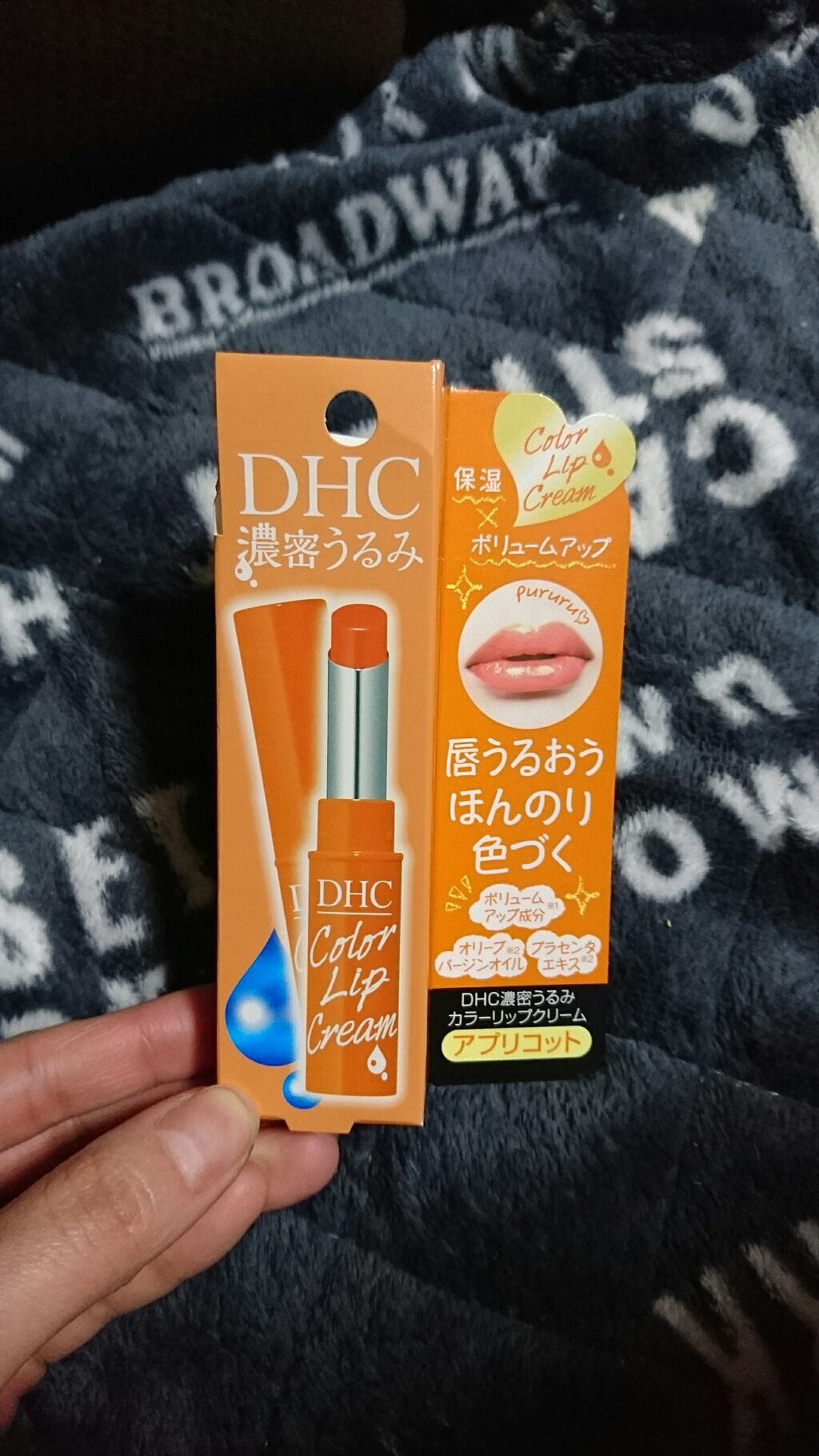 濃密うるみカラーリップクリーム/DHC/リップクリームを使ったクチコミ(1枚目)