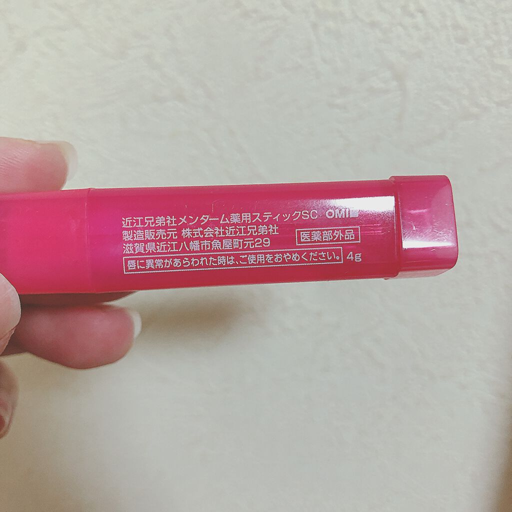 モイスキューブリップ 敏感N/メンターム/リップクリームを使ったクチコミ（3枚目）