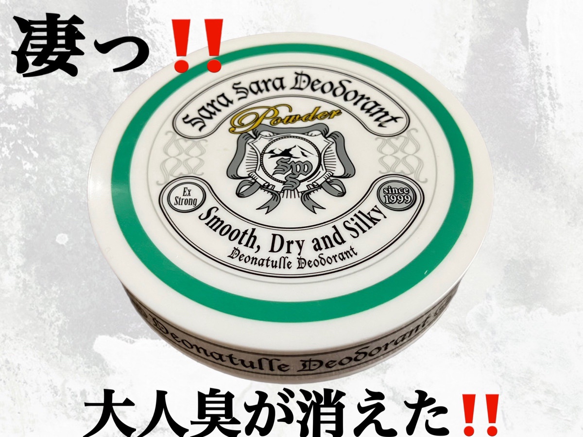 薬用さらさらデオドラントパウダー つめかえ用/デオナチュレ/デオドラント・制汗剤を使ったクチコミ（1枚目）