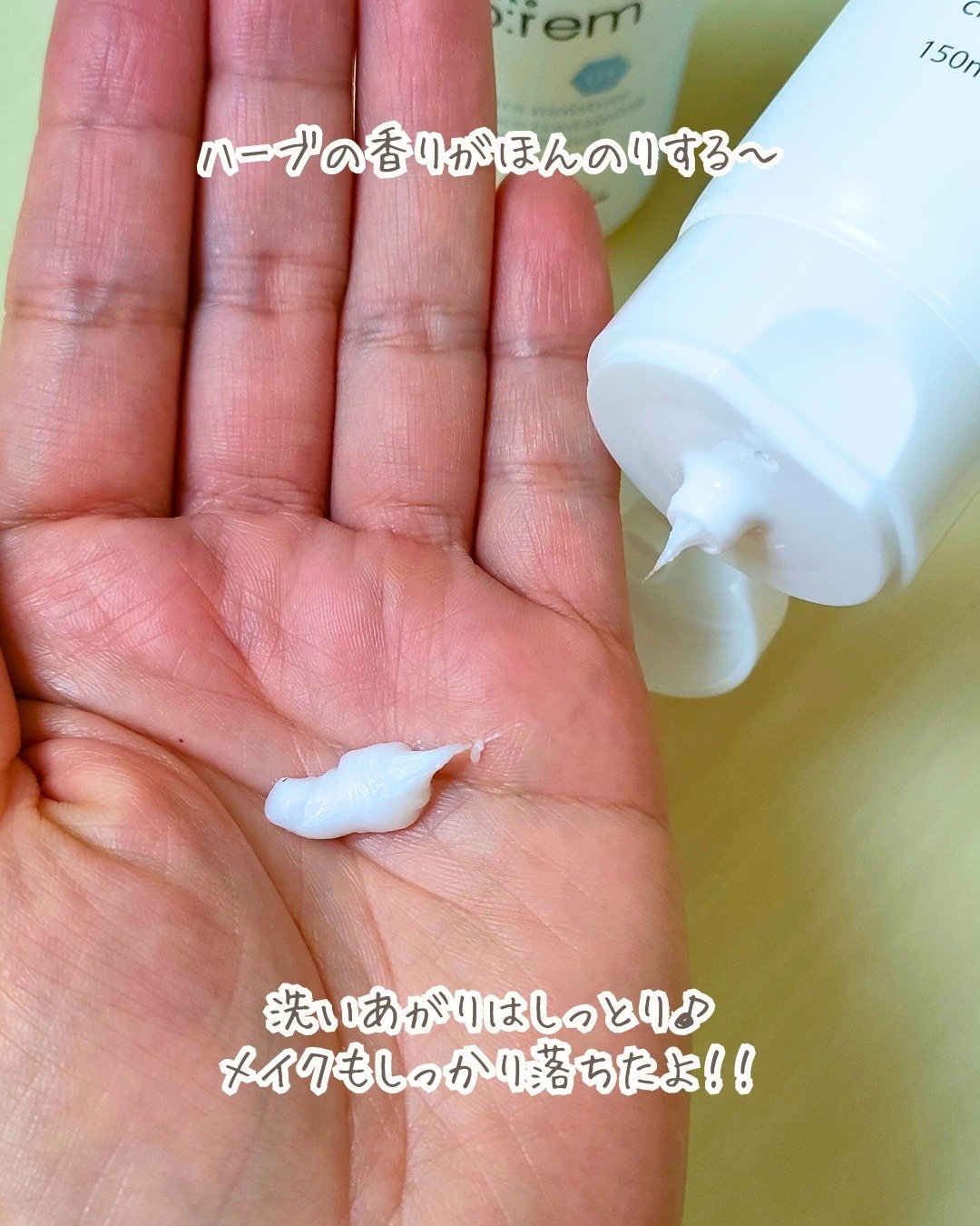 セーフミー リリーフモイスチャー クレンジングフォーム/make prem/洗顔フォームを使ったクチコミ（3枚目）