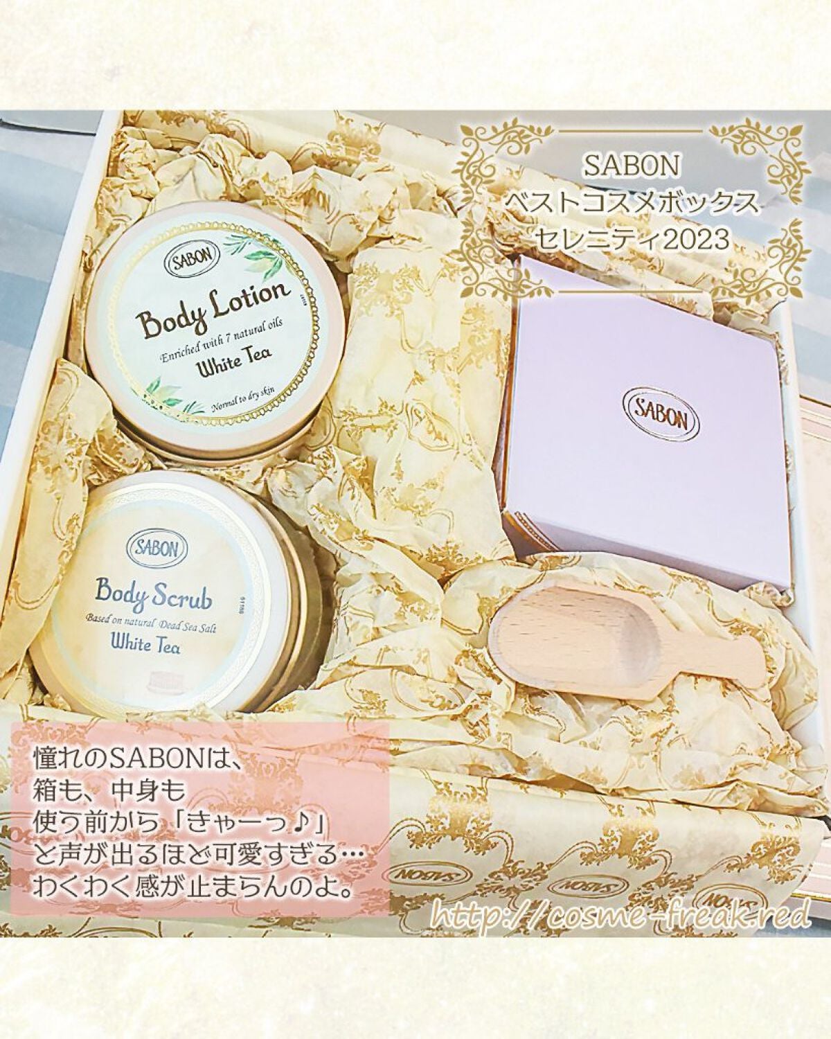 cosme-freak on LIPS 「人生初のSABONを購入しました♪--------------..」(2枚目)