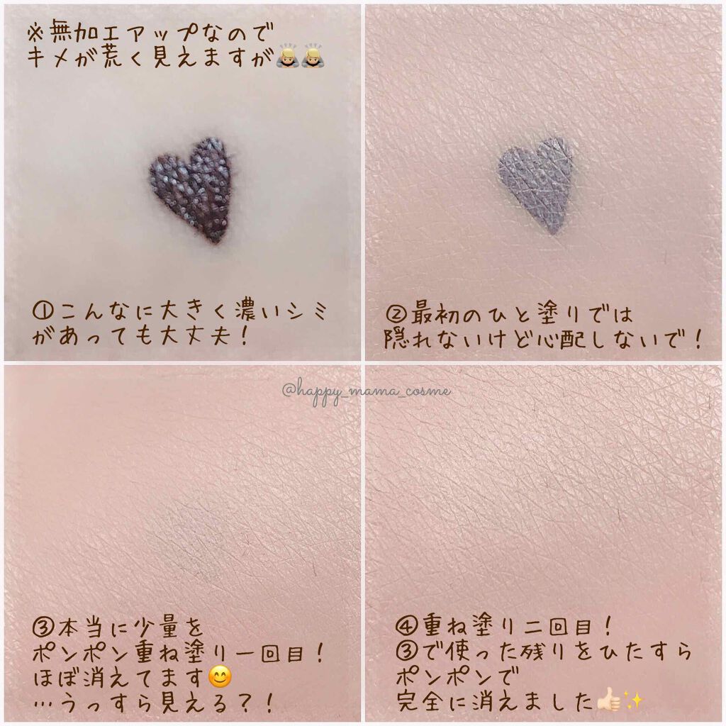 フローレス フィット/COVERMARK/クリーム・エマルジョンファンデーションを使ったクチコミ（2枚目）