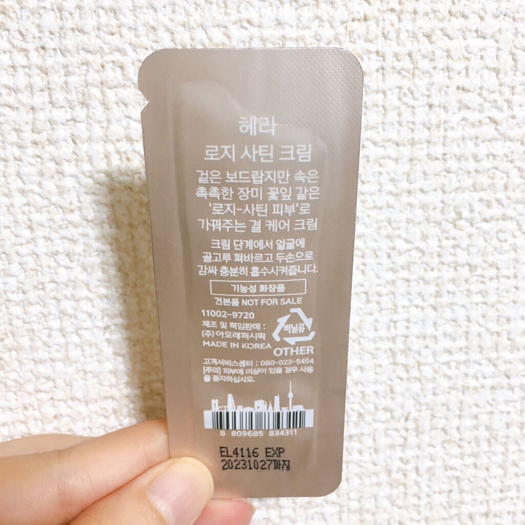 ロージーサテンクリーム/HERA/フェイスクリームを使ったクチコミ(5枚目)