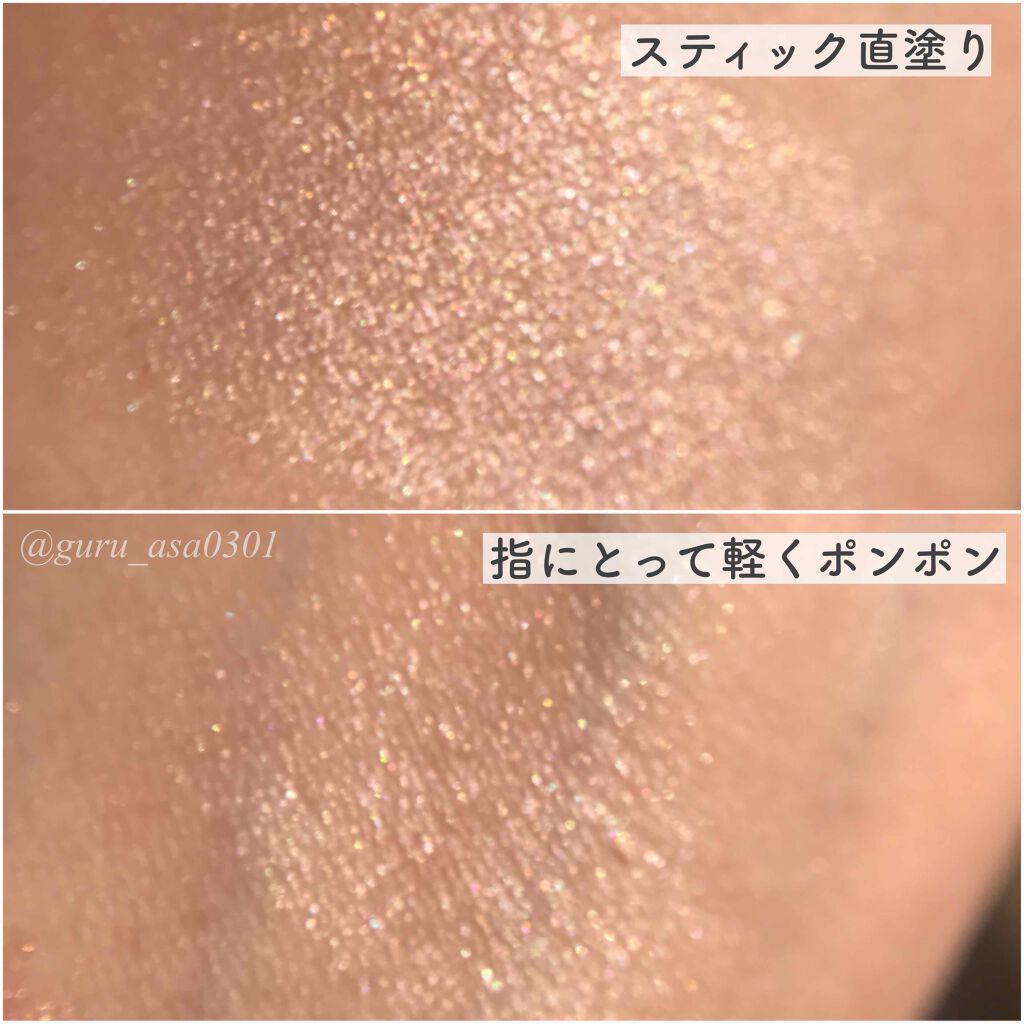 ザ グロウ スティック パールタイプ/ADDICTION/スティックハイライトを使ったクチコミ(3枚目)