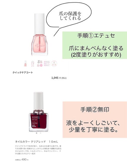 ネイルカラー/無印良品/マニキュアを使ったクチコミ(3枚目)