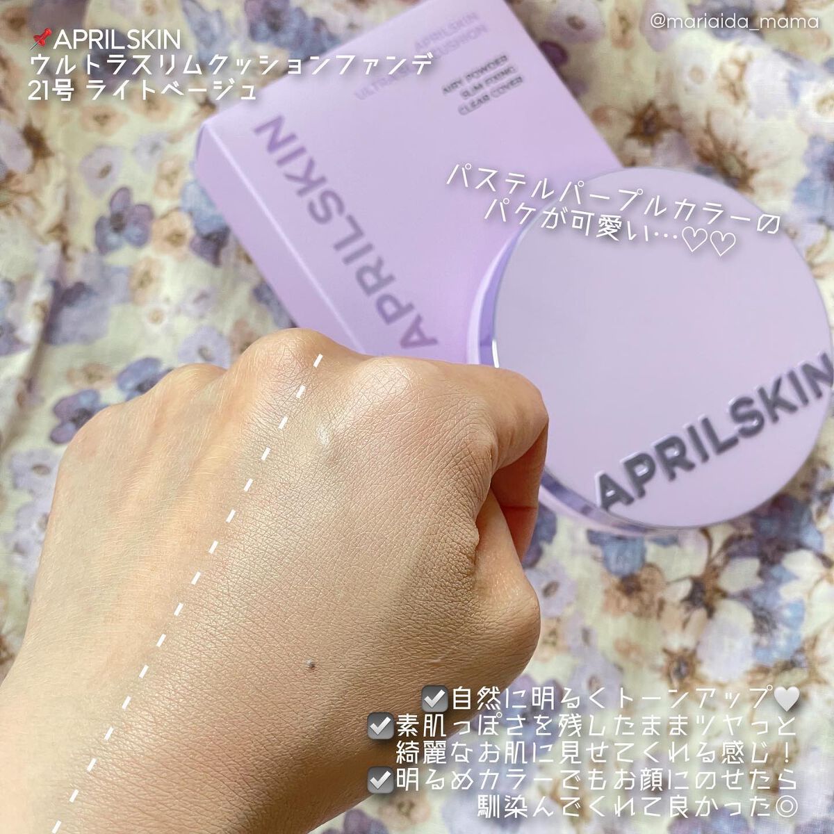 ウルトラスリムクッション+レフィルセット/APRILSKIN/クッションファンデーションを使ったクチコミ(3枚目)
