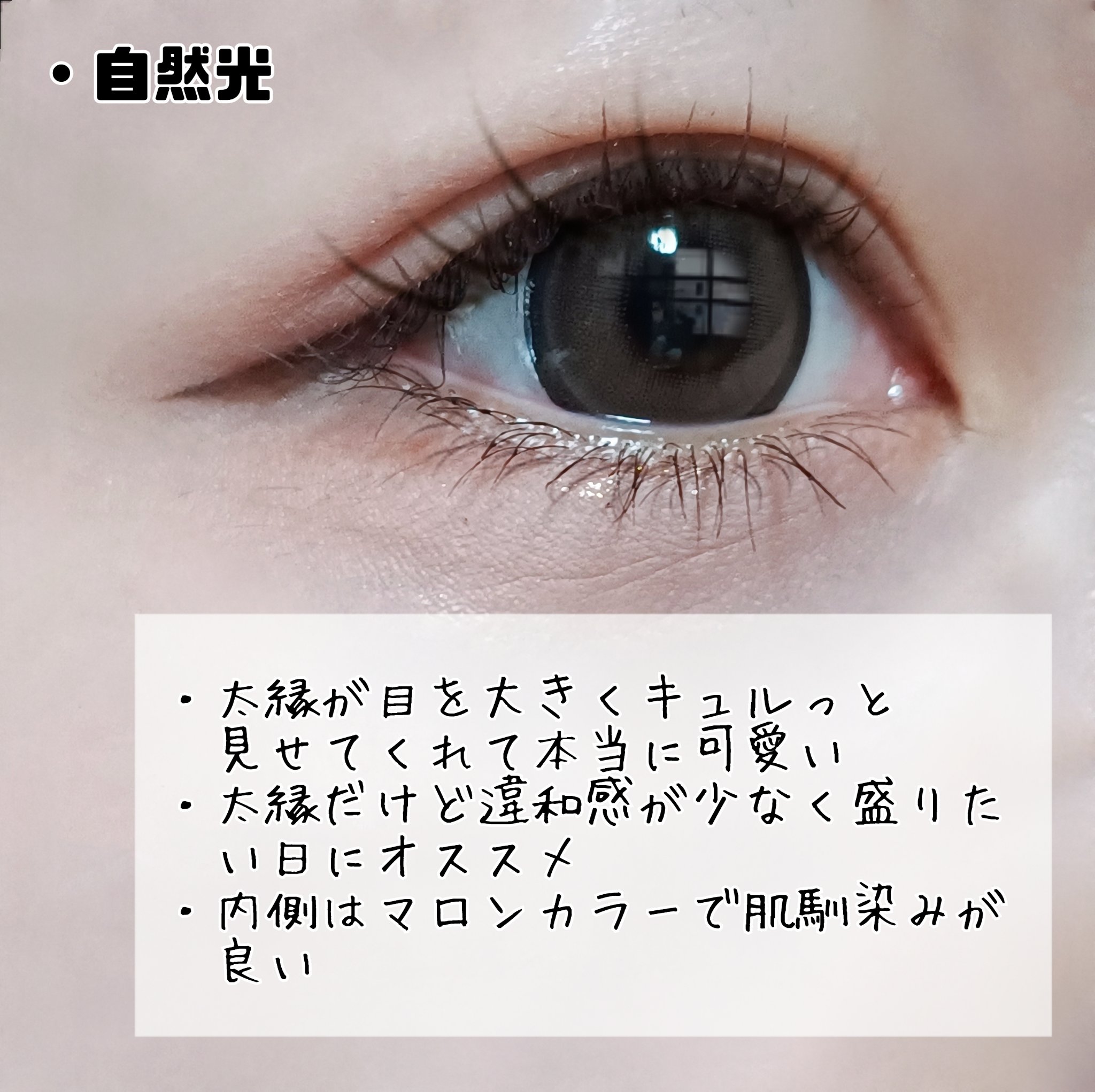 LARME MELTY SERIES(ラルムメルティシリーズ)/LARME/カラーコンタクトレンズを使ったクチコミ（3枚目）