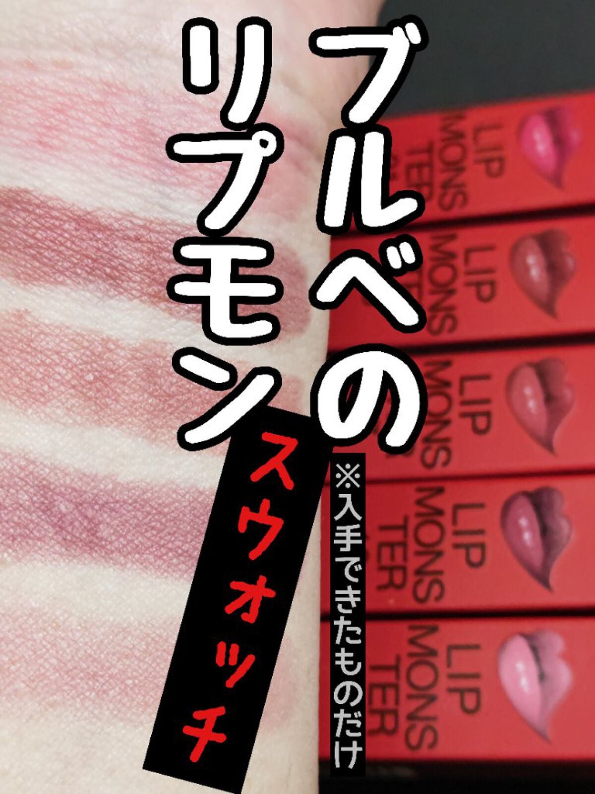 クリーミィラスティングリップA/media/口紅を使ったクチコミ(1枚目)