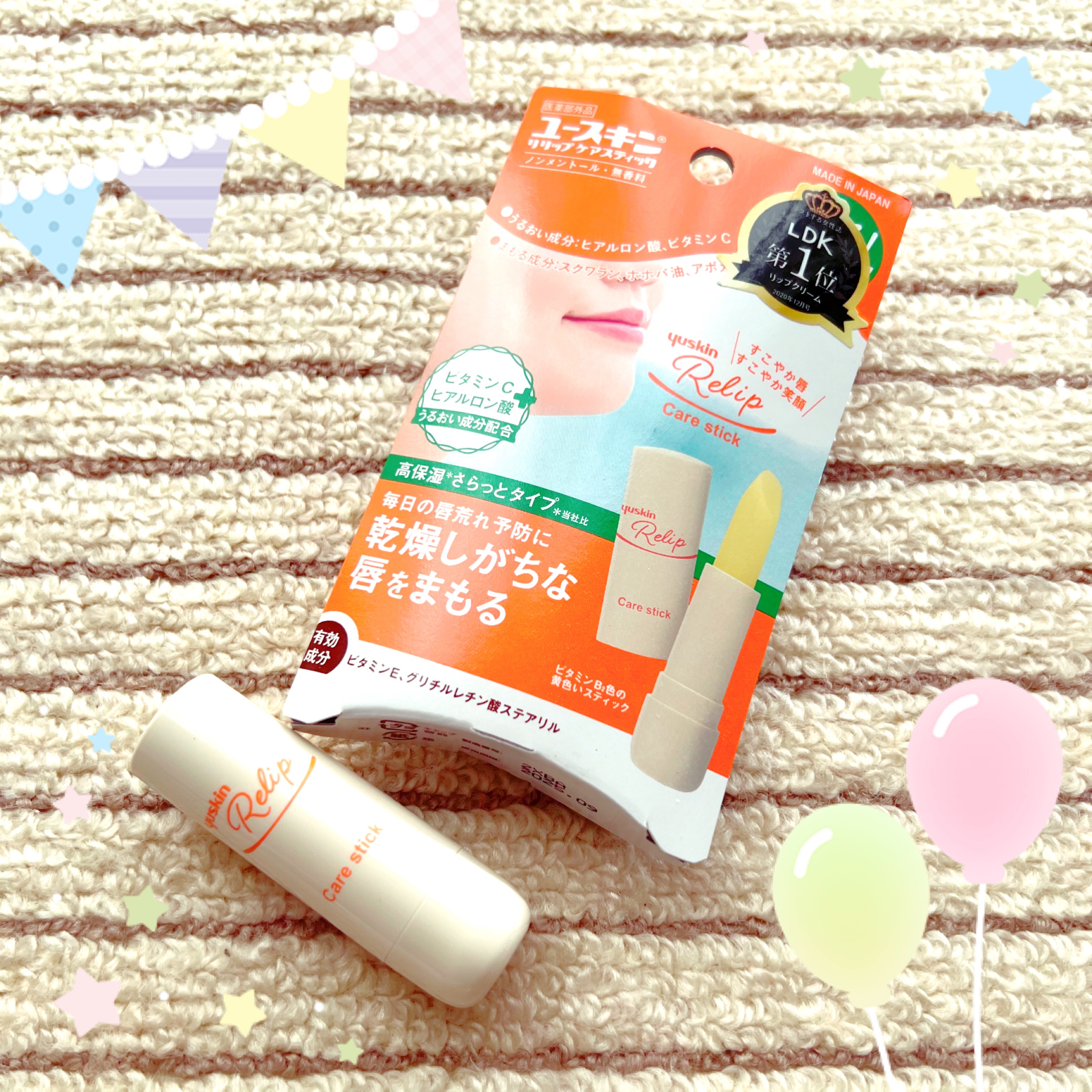 ユースキン メディカルリップスティック/ユースキン/リップクリームを使ったクチコミ（1枚目）