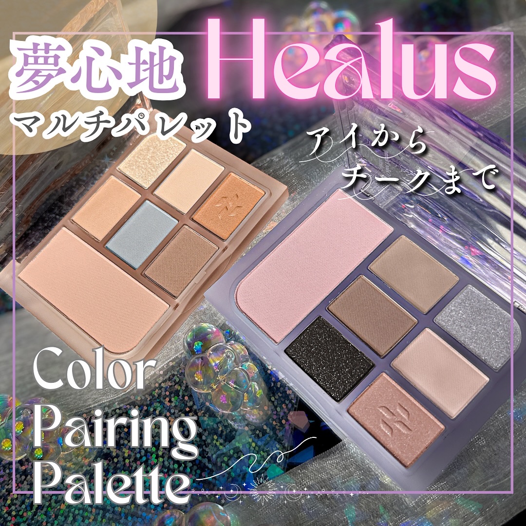 アイシャドウパレット/Healus/アイシャドウパレットを使ったクチコミ（1枚目）