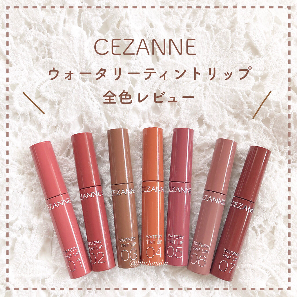 ウォータリーティントリップ/CEZANNE/リップティントを使ったクチコミ（1枚目）