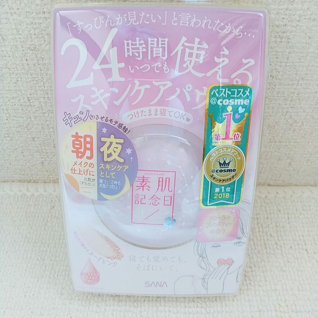 スキンケアパウダー/素肌記念日/プレストパウダーを使ったクチコミ(1枚目)