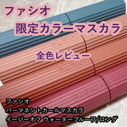 パーマネントカール マスカラ ハイブリッド(ロング)/FASIO/マスカラを使ったクチコミ(1枚目)
